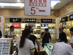 -美式眼镜·授权蔡司.依视路.尼康.豪雅.明月(人民广场店)