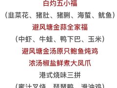 -避风塘(百联东郊店)