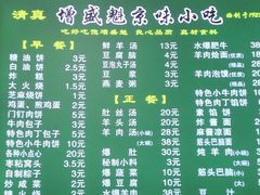 -增盛魁小吃店