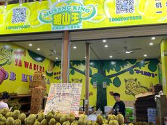-曼阁市场水果批发市场