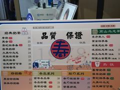-寿奶茶·鲜奶与茶(合生汇购物中心店)