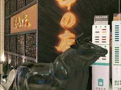 -黑牛の店·和牛烧肉(合生汇店)