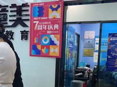 -童程童美·信息学竞赛·机器人编程·少儿编程(太阳宫校区)