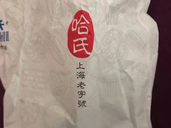 -上海哈尔滨食品厂(淮海中路店)