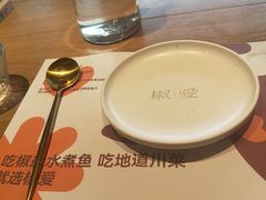 -椒爱水煮鱼川菜(CBD万达店)