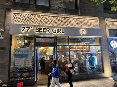 -77啤妹精酿生活馆(前门店)
