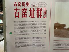 -祝甸砖窑文化馆