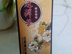 -黄三怪(无影山北路店)