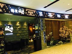 门面-割烹旭日本料理(龙湖狮山天街店)