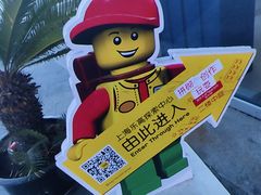 -上海乐高探索中心