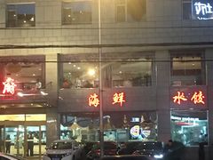 -香融府·烤鸭·家常菜(马家堡路店)