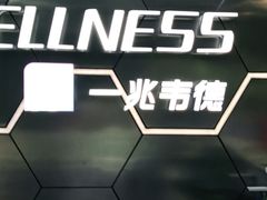 -一兆韦德健身(浦东万达会所)