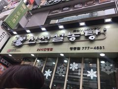 -神仙雪浓汤(明洞店)