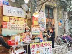 门面-陈添記·祖傳爽鱼皮·西关老字号(广州首店)