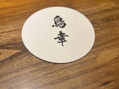 -鸟幸 TORISAKI 炭火居酒屋