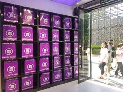 -喜乐村芋泥脑袋家族(三里屯店)