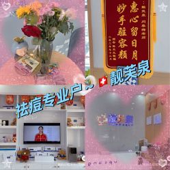 -靓芙泉祛痘.科技美肤连锁