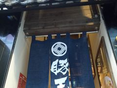 -豚王拉面(铜锣湾店 )