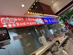 -银记肠粉店(广钢店)