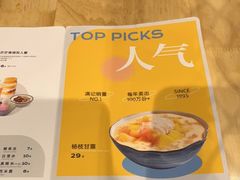 -满记甜品(王府井北京市百货大楼店)