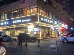 -中发源·清真餐厅(春风店)