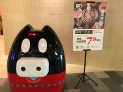 -嘿嘟嘟·肋条烧肉放题(爱融荟城店)