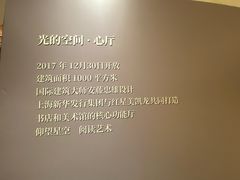 -新华文创·光的空间