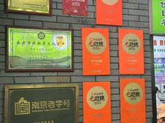 -李记清真馆(打钉巷店)