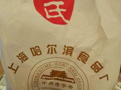 -上海哈尔滨食品厂(汇联商厦店)