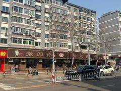 -老四季(总店)