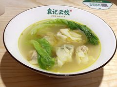 -袁记云饺(鼓楼店)