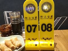 -阿三生煎馆(万达广场店)