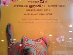 老虎-星巴克臻选(上海中环广场2F店)