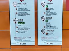 -江南西(地铁站)