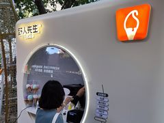 -野人先生现做冰淇淋(北京顺义祥云小镇店)