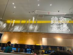 -七八冷面·延边朝鲜族美食(世纪汇店)
