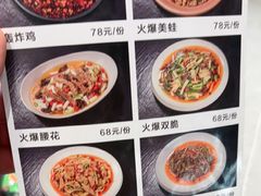 -蛙兔鸡自贡风味·特色江湖菜(广都店)