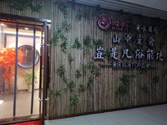 -先机®·泉水鸡汤(七星岗店)