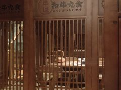 -牛道·和牛九食(市府恒隆广场店)