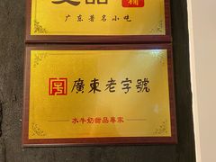 -双喜老铺(人民广场店)