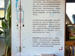 -PAGEONE(北京坊店)