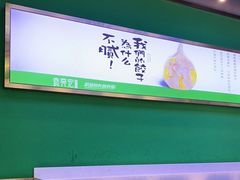 -袁亮宏饺子云吞(侯家桥菜场店)