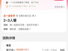 -正宗沾益辣子鸡老字号