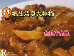 -振生清真饭店(永安道店)