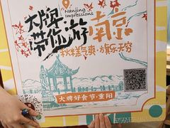 -南京大牌档(龙江新城市广场店)