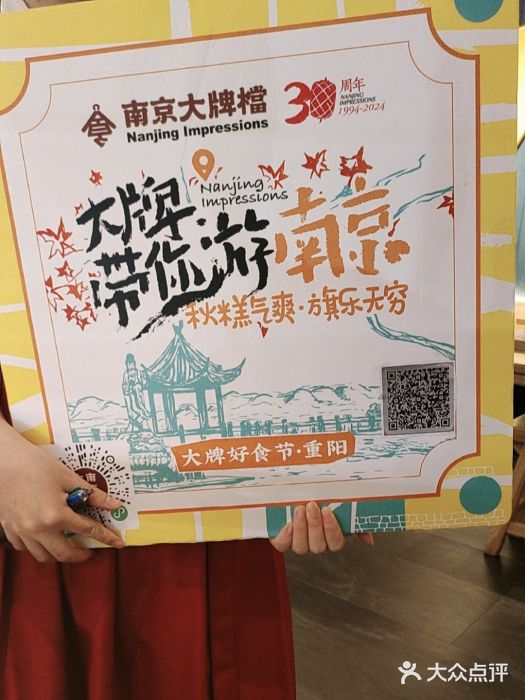 南京大牌档(龙江新城市广场店)图片