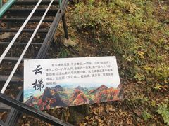 -吉林拉法山