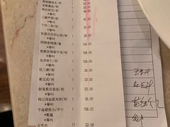账单-张生记(双菱店)
