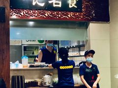 门面-一记面馆(易发店)