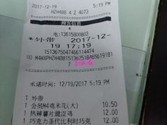 -肯德基(岱山日达店)